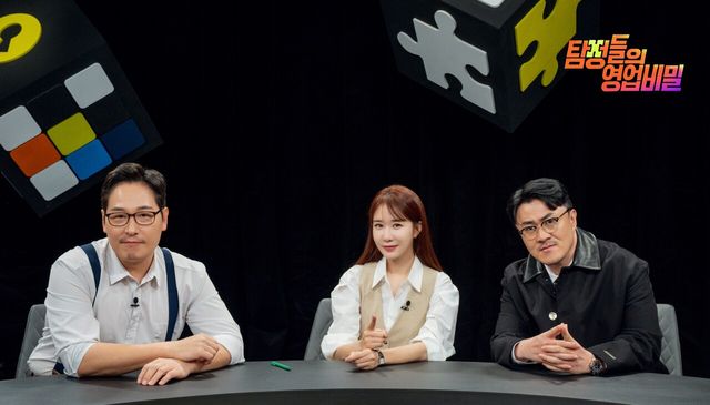 사진=채널A '탐정들의 영업비밀'