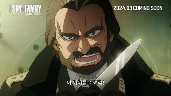 영화 '극장판 스파이 패밀리 코드 : 화이트' 스틸컷. 사진=NEW