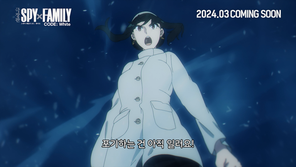 영화 '극장판 스파이 패밀리 코드 : 화이트' 스틸컷. 사진=NEW