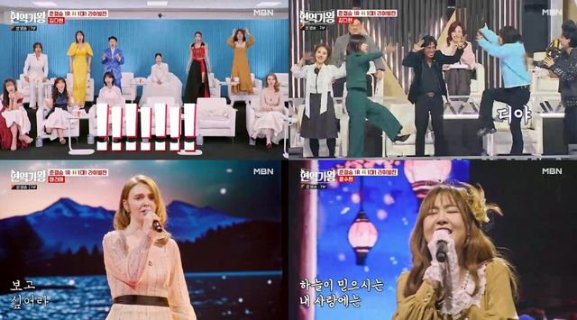 사진=MBN '현역가왕' 캡처