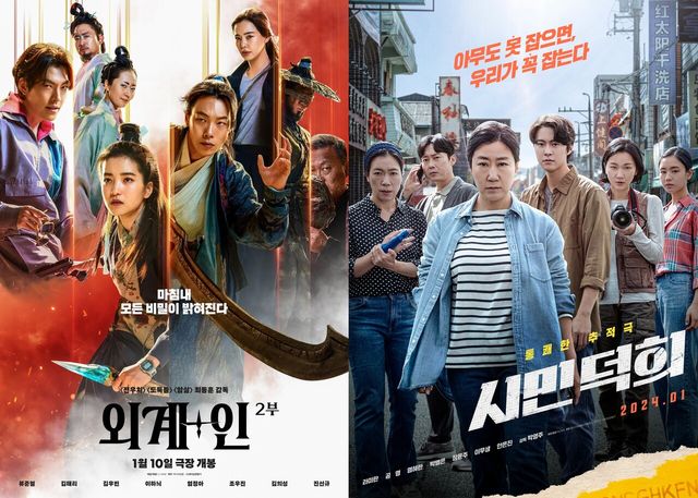 '외계+인' 2부, '시민덕희' 포스터. 사진=CJ ENM, 쇼박스