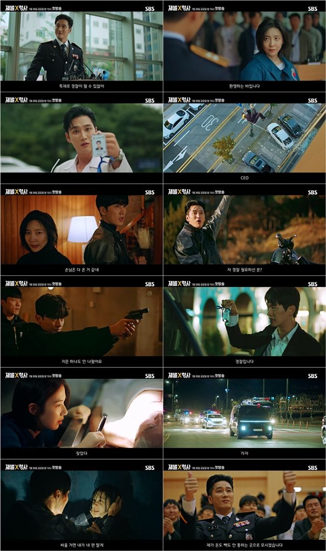 사진=SBS '재벌X형사'