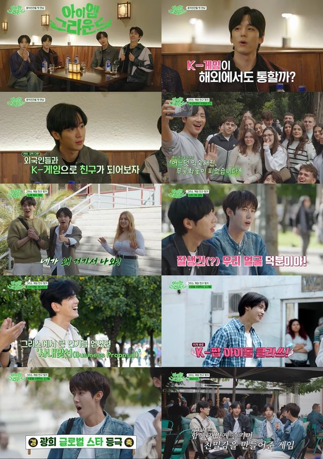 채널S·ENA '아이엠그라운드'