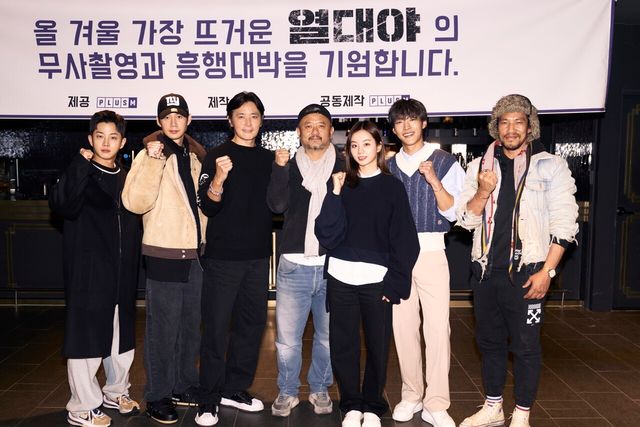 영화 '열대야' 크랭크인. 사진=플러스엠엔터테인먼트