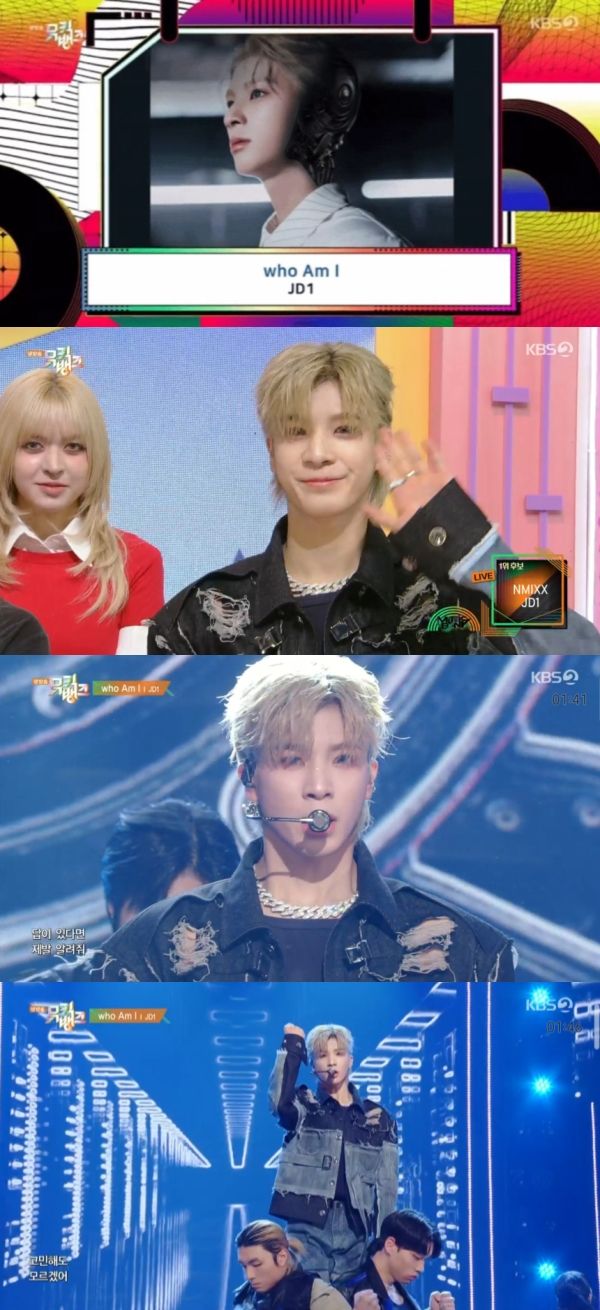 '뮤직뱅크' JD1. 사진=쇼플레이엔터테인먼트