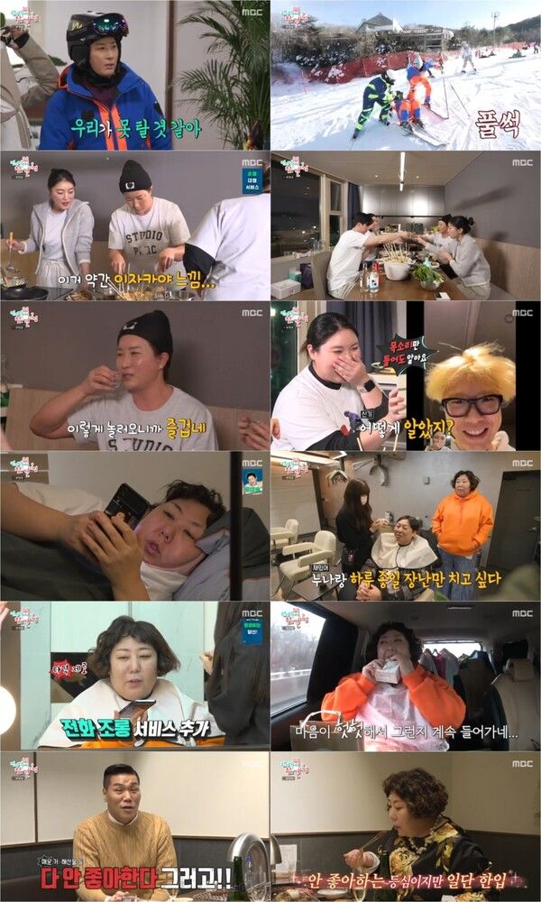 사진=MBC '전지적 참견 시점' 방송 캡처