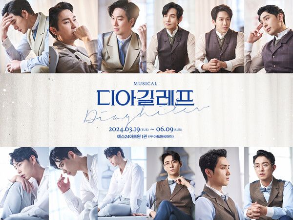 뮤지컬 ‘디아길레프’ 캐스팅 이미지. 사진=쇼플레이