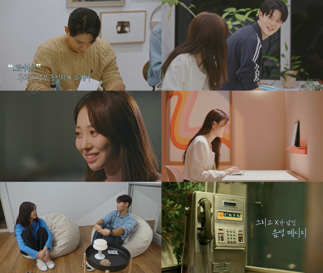 '환승연애3'. 사진=티빙