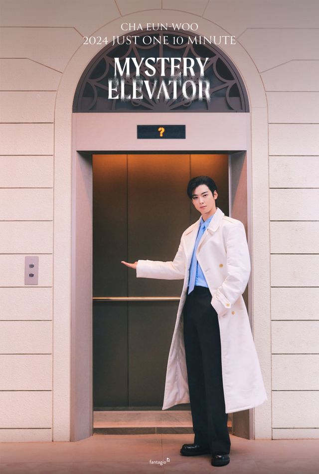 가수 겸 배우 차은우. 사진=판타지오