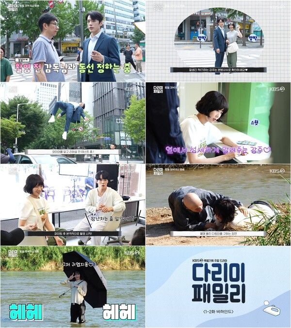 사진=다리미 패밀리