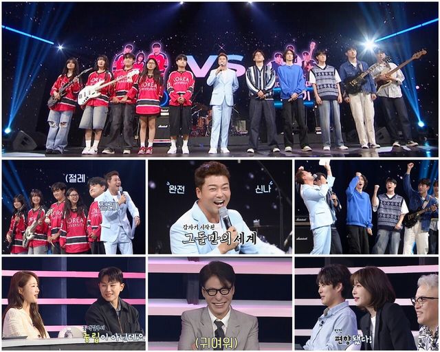 사진='TV조선 대학가요제' 첫 회