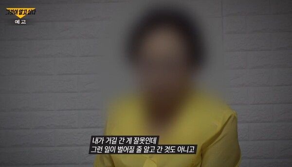 사진=그것이 알고 싶다