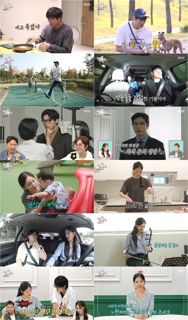 사진=전지적 참견 시점