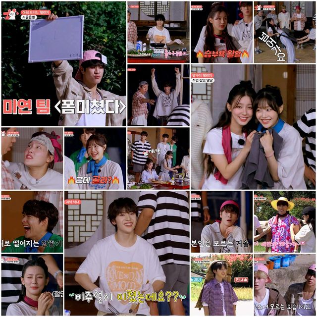 '시골간Z'. 사진=E채널, ENA