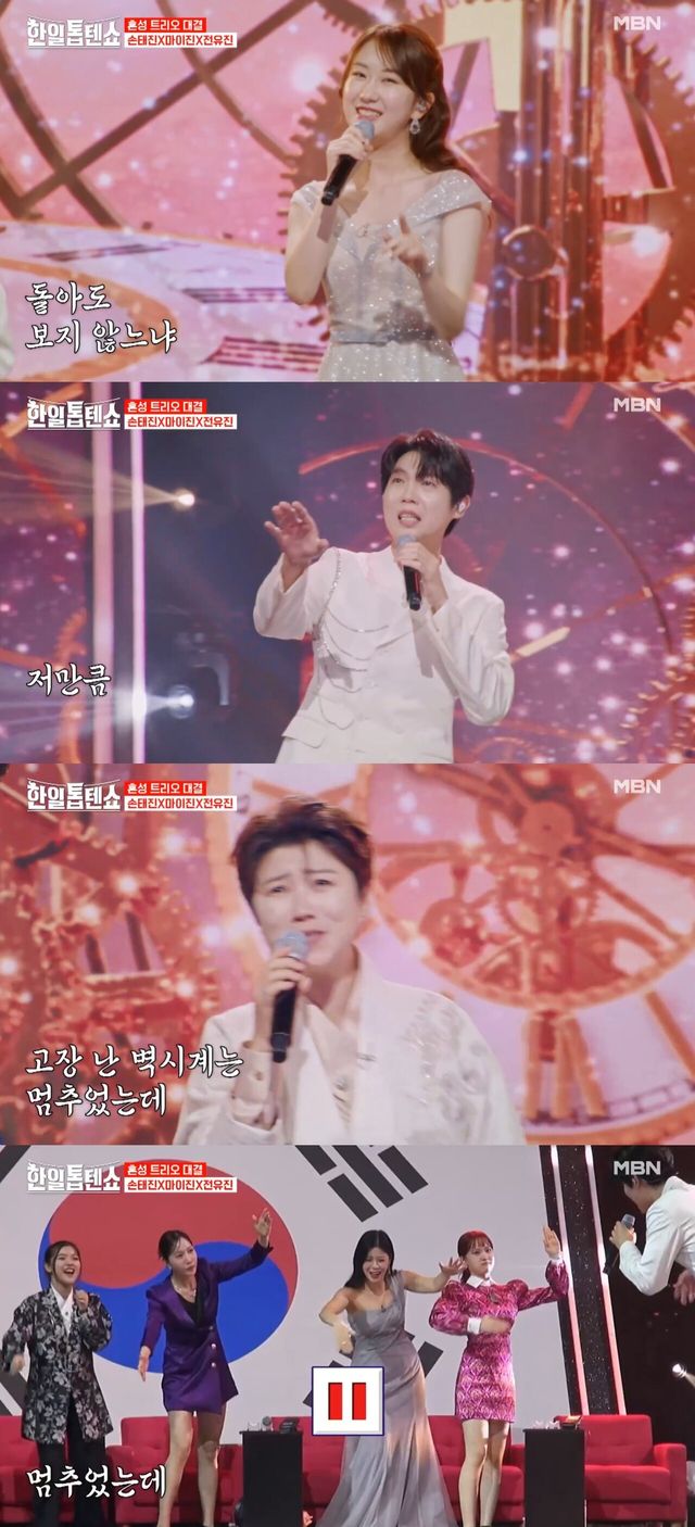 '한일톱텐쇼'. 사진=MBN 방송화면