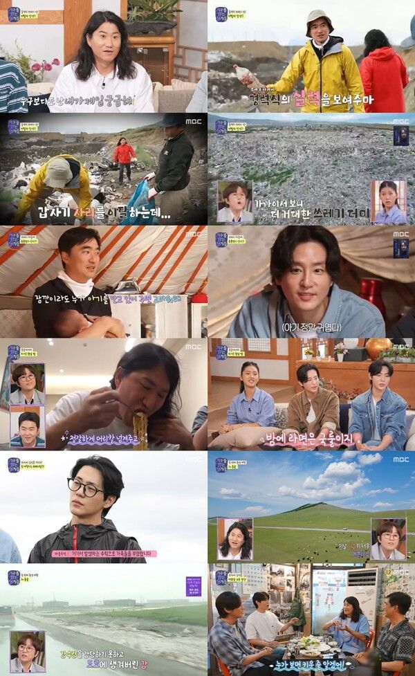 '지구를 닦는 남자들'. 사진=MBCX라이프타임