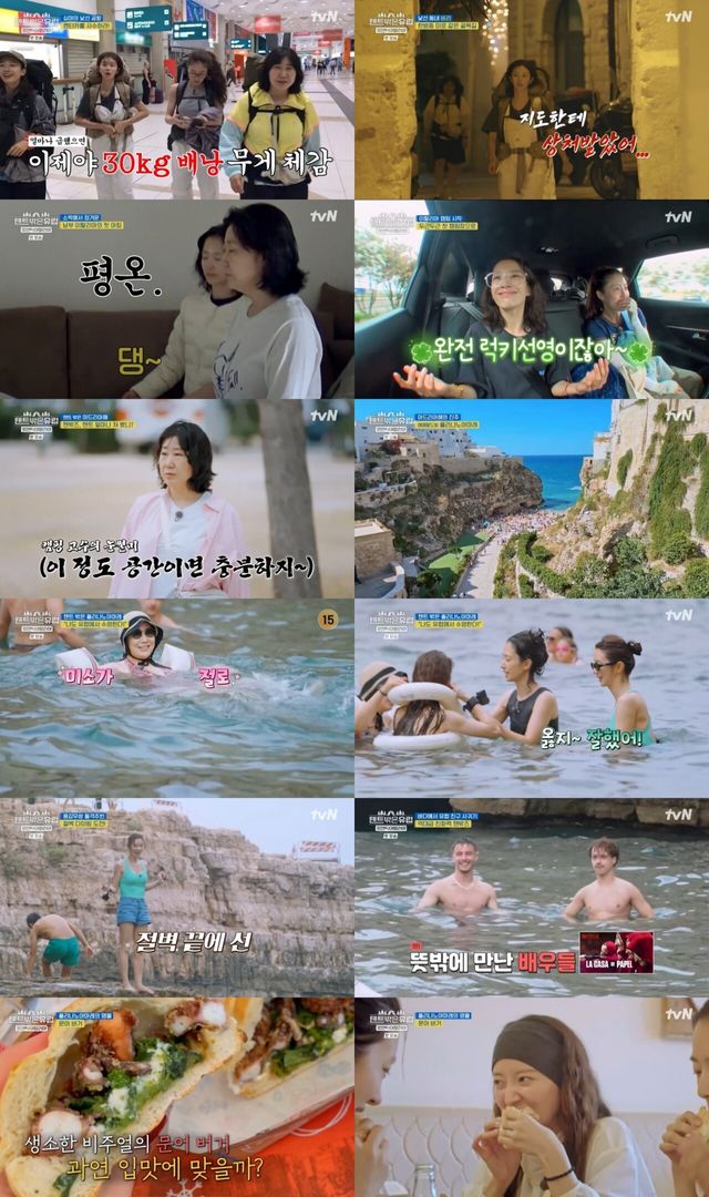 '텐트 밖은 유럽-로맨틱 이탈리아 편'. 사진=tvN
