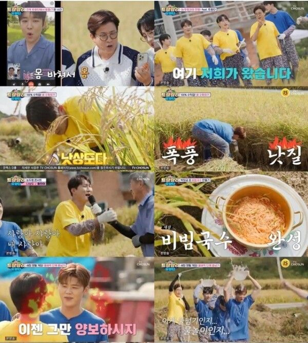 사진=트랄랄라 유랑단