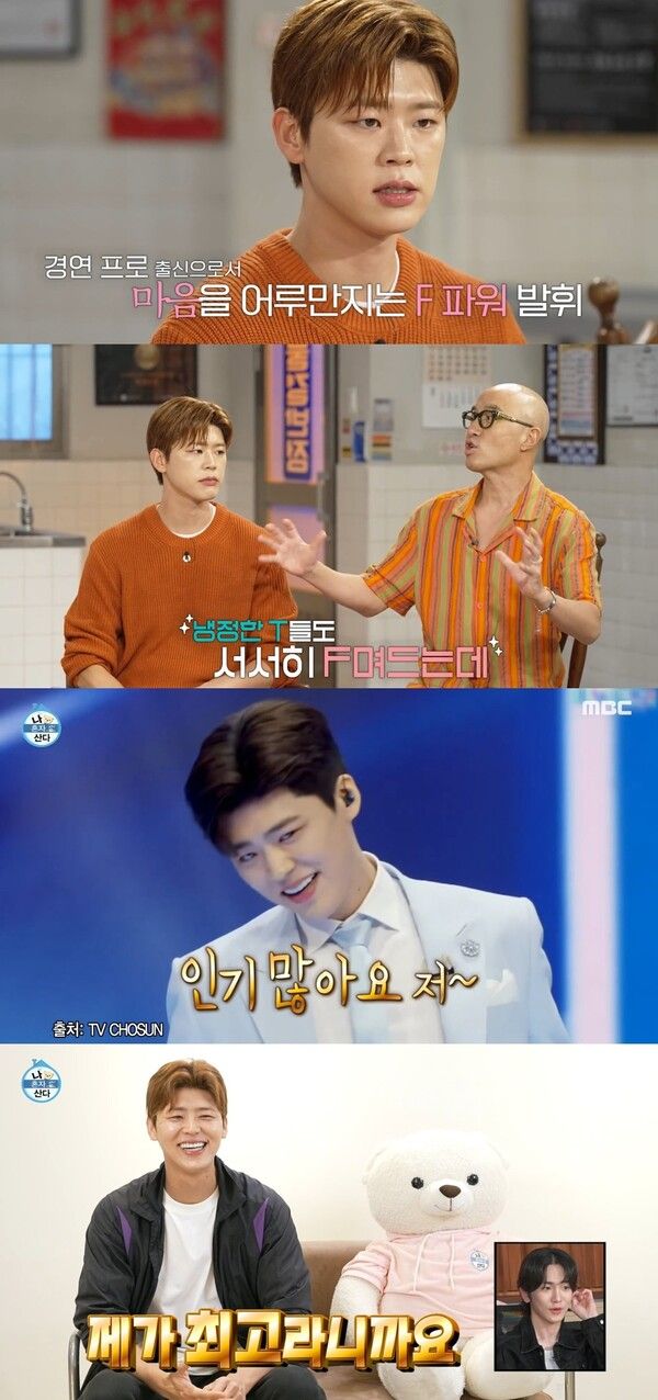 가수 박지현. 사진=SBS ‘물려줄 결심’, MBC ‘나 혼자 산다’ 캡처