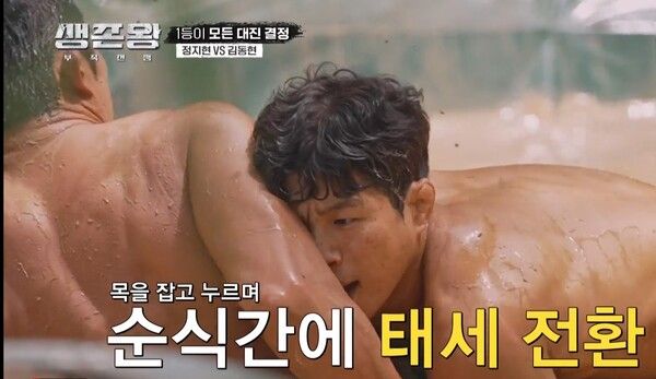 정지현. 사진=생존왕