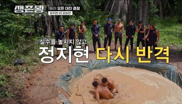 정지현. 사진=생존왕