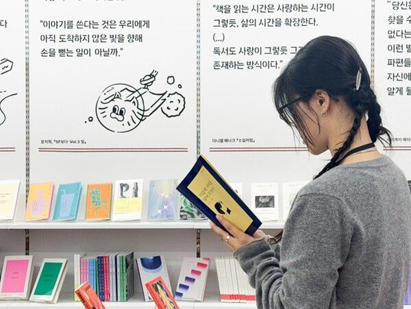 성수동 찰나의서점 팝업스토어에 전시된 한강 작가의 작품을 읽는 방문객 ⓒ 마플코퍼레이션&nbsp;