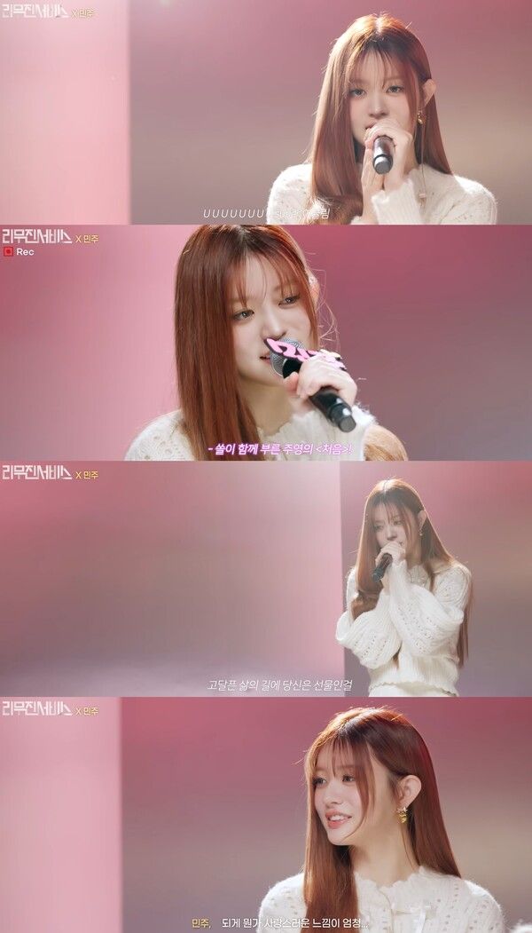 아일릿 민주_리무진서비스 영상 갈무리. 사진=빌리프랩