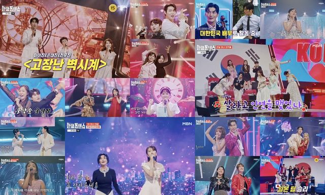 사진=MBN ‘한일톱텐쇼’ 캡처