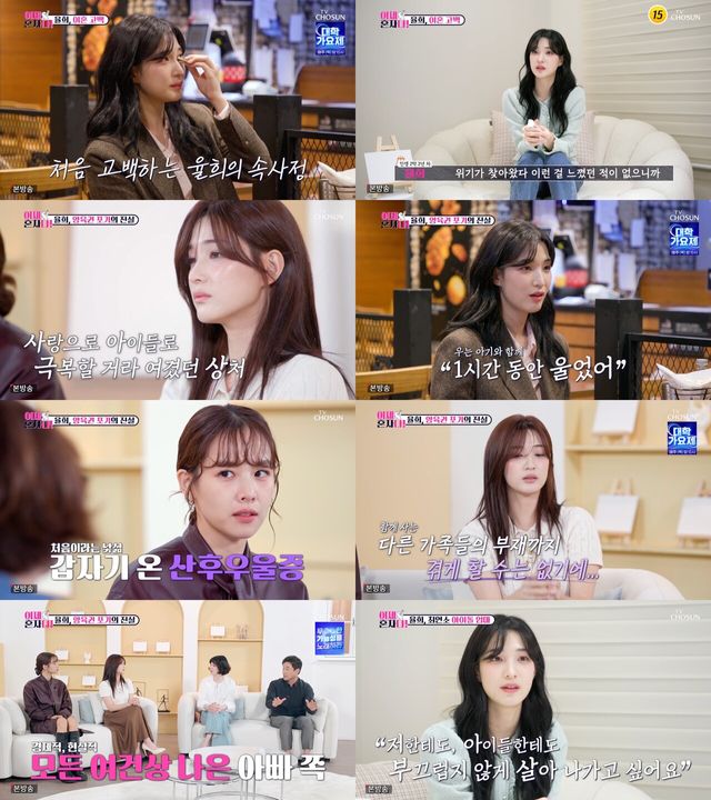 사진=TV CHOSUN '이제 혼자다' 캡처