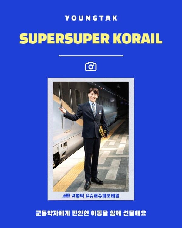 사진=영탁님 기부 팬모임 '산탁클로스'