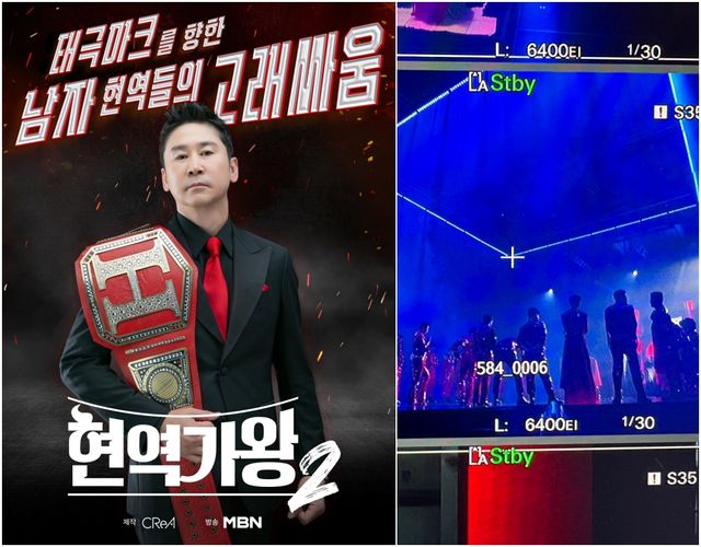 '현역가왕2'. 사진=크레아스튜디오