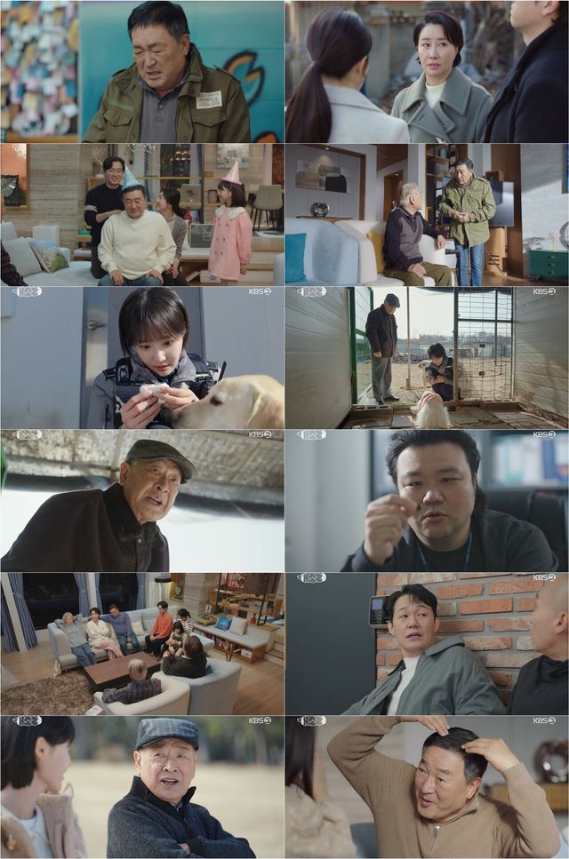 '개소리'. 사진=KBS2