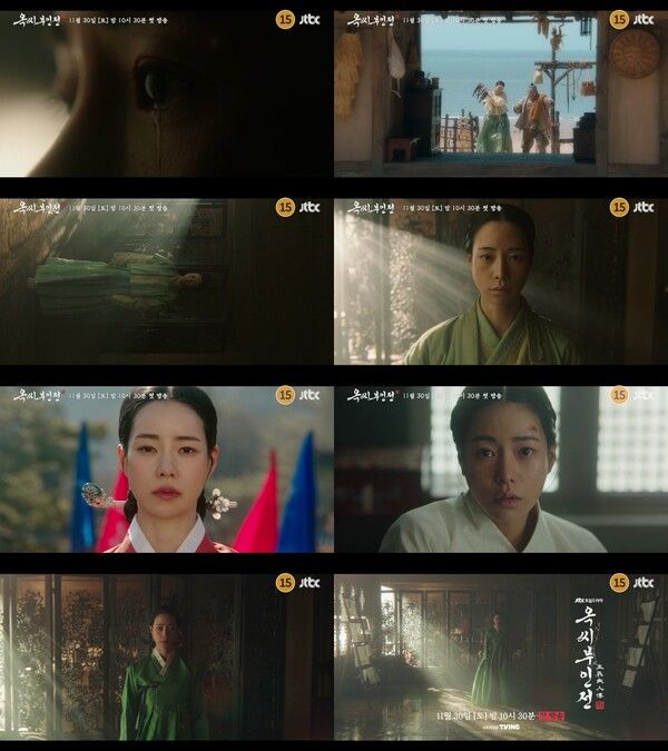 사진=옥씨부인전