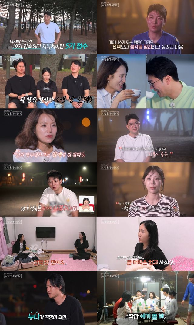 '나솔사계'. 사진=ENA, SBS PLUS