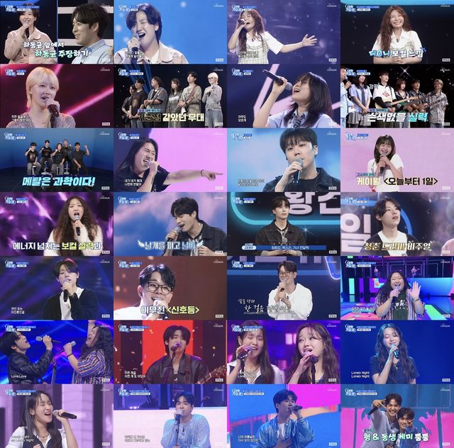 사진='TV조선 대학가요제'