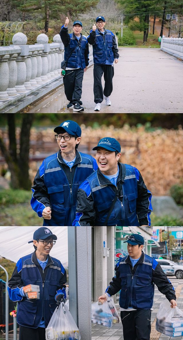 '놀면 뭐하니?'. 사진=MBC