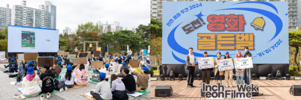 사진=인천 영화 주간