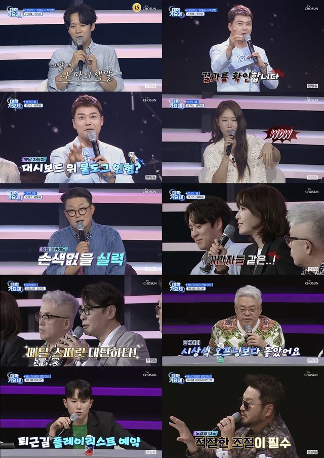 사진=TV조선 대학가요제