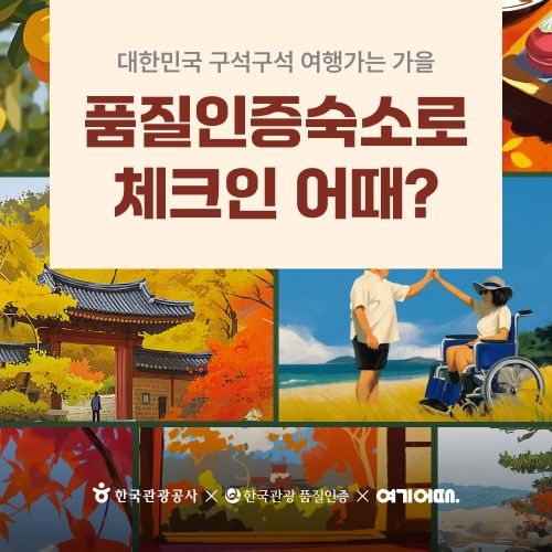 사진=여기어때