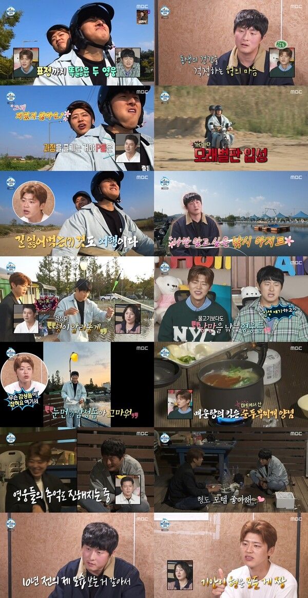 사진=나 혼자 산다