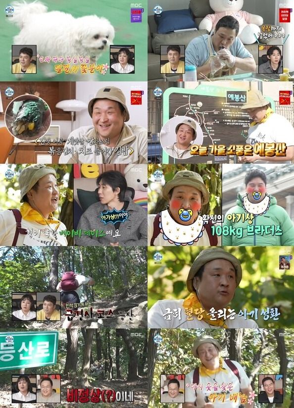 사진=나 혼자 산다