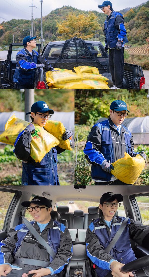 사진=놀면 뭐하니?