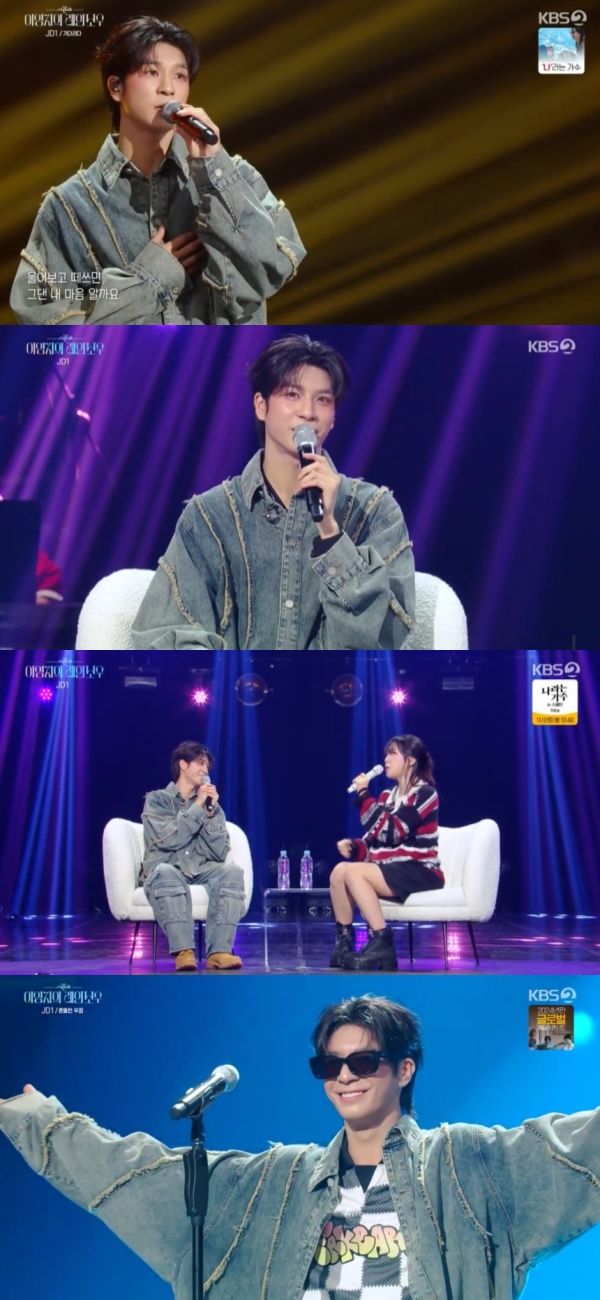 KBS 2TV '더시즌즈-이영지의 레인보우' 사진=쇼플레이엔터테인먼트
