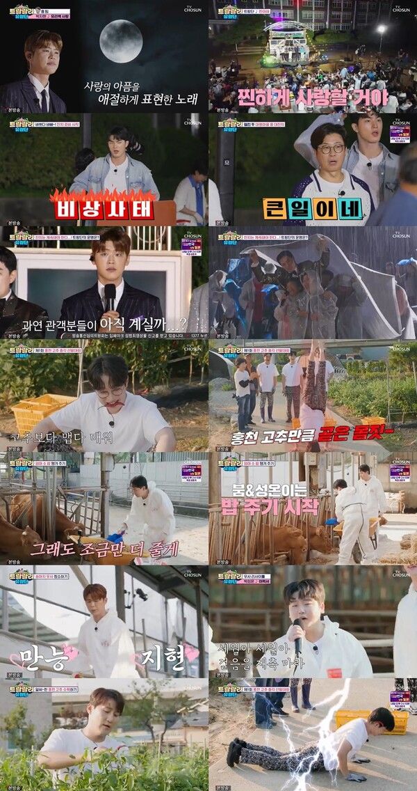 사진=트랄랄라 유랑단