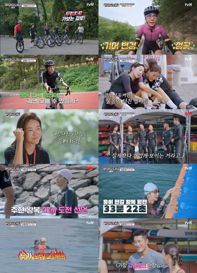 '무쇠소녀단'. 사진=tvN