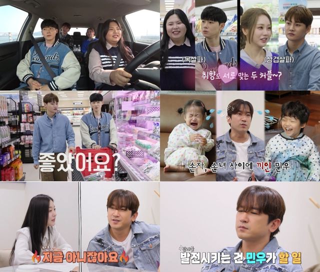 '살림남2'. 사진=KBS2