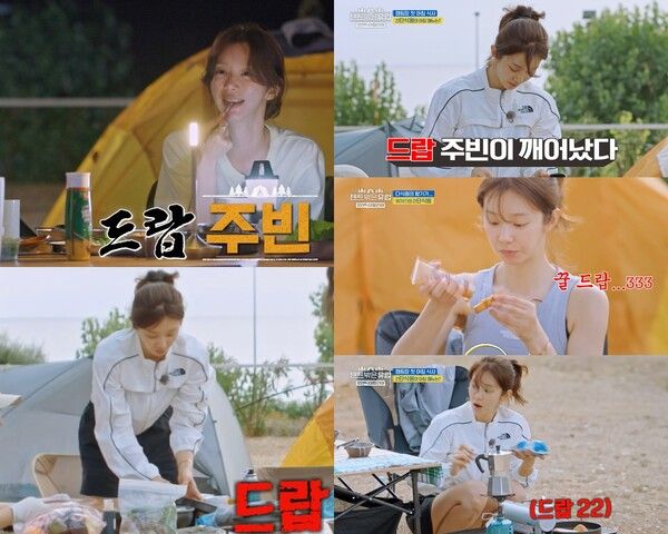 사진=텐트 밖은 유럽