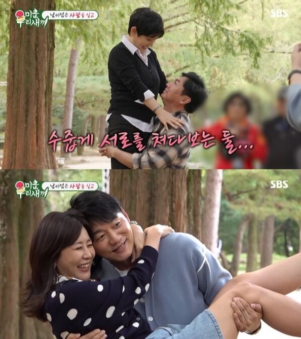 사진=미운 우리 새끼