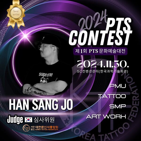 사진=제1회 PTS 문화예술대전 심사위원 한상조