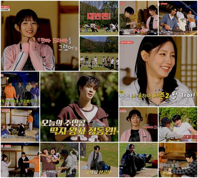 '시골에 간 도시 Z'. 사진=E채널, ENA